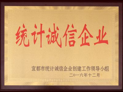 裕禾菌業獲誠信統計企業