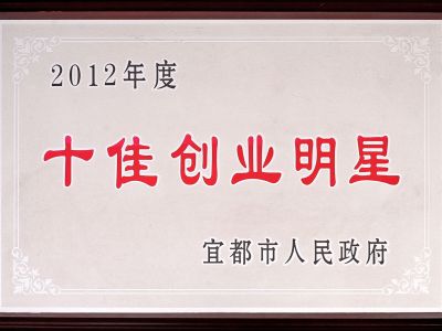 裕禾菌業獲創業明星