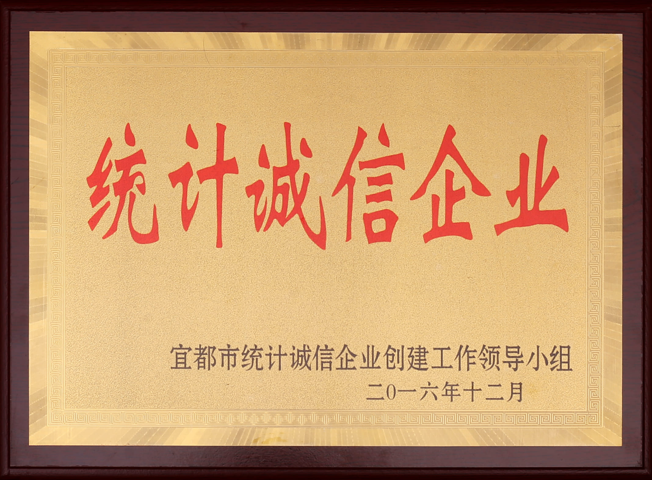 誠信統計企業.jpg