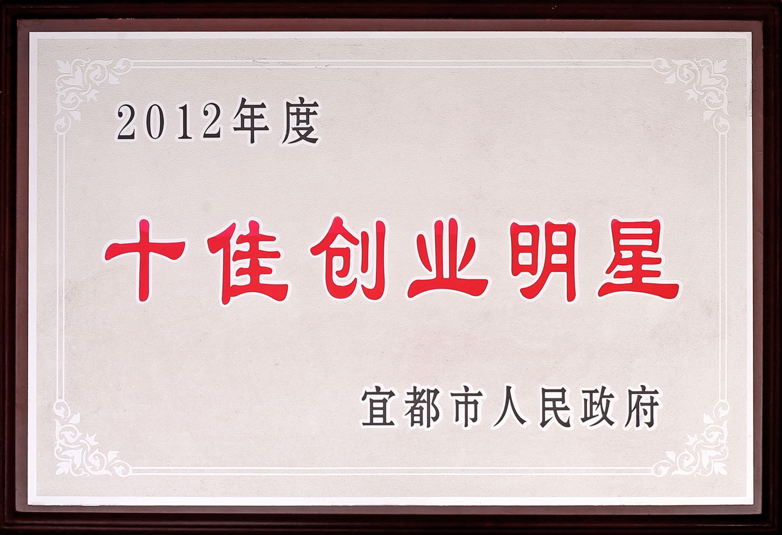 創業明星.jpg